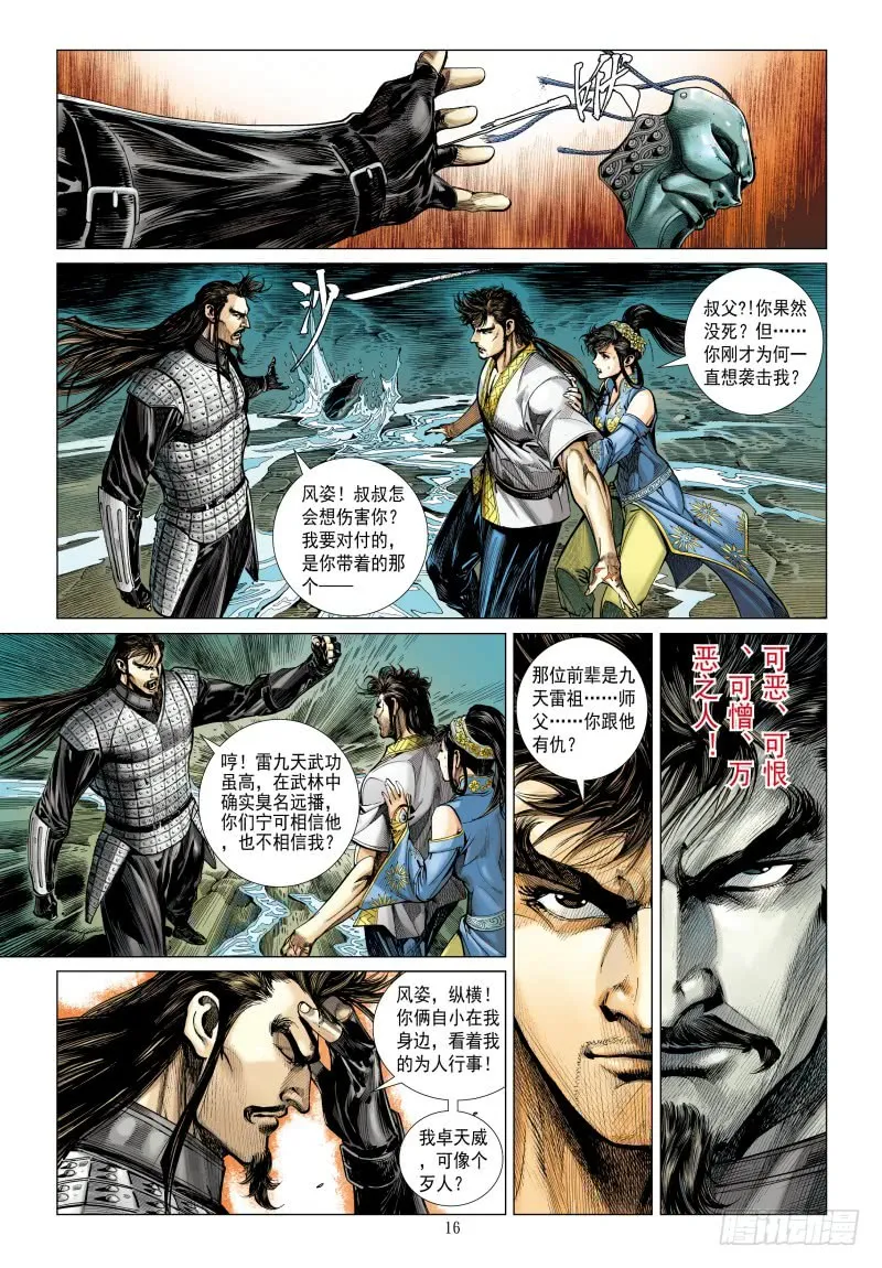 第16页