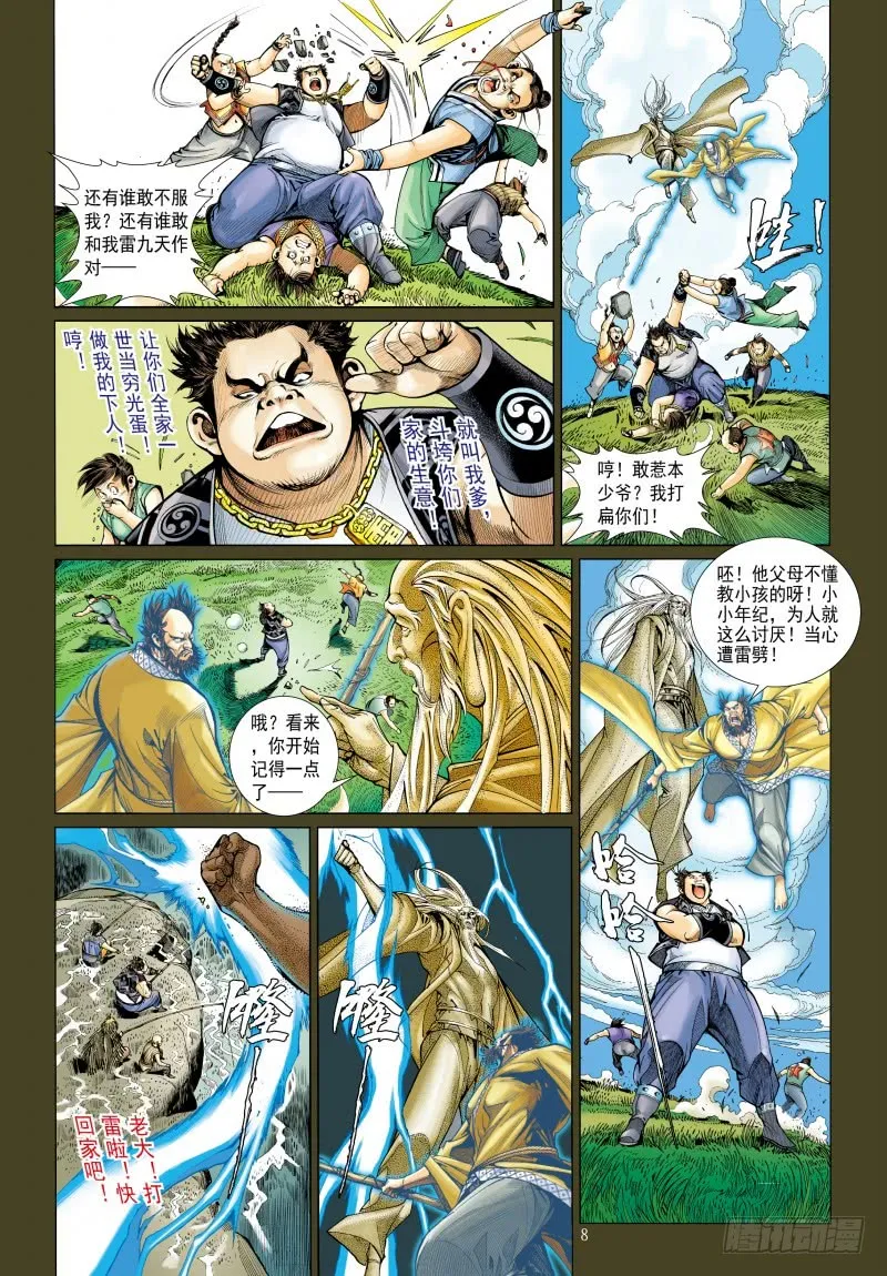 第8页