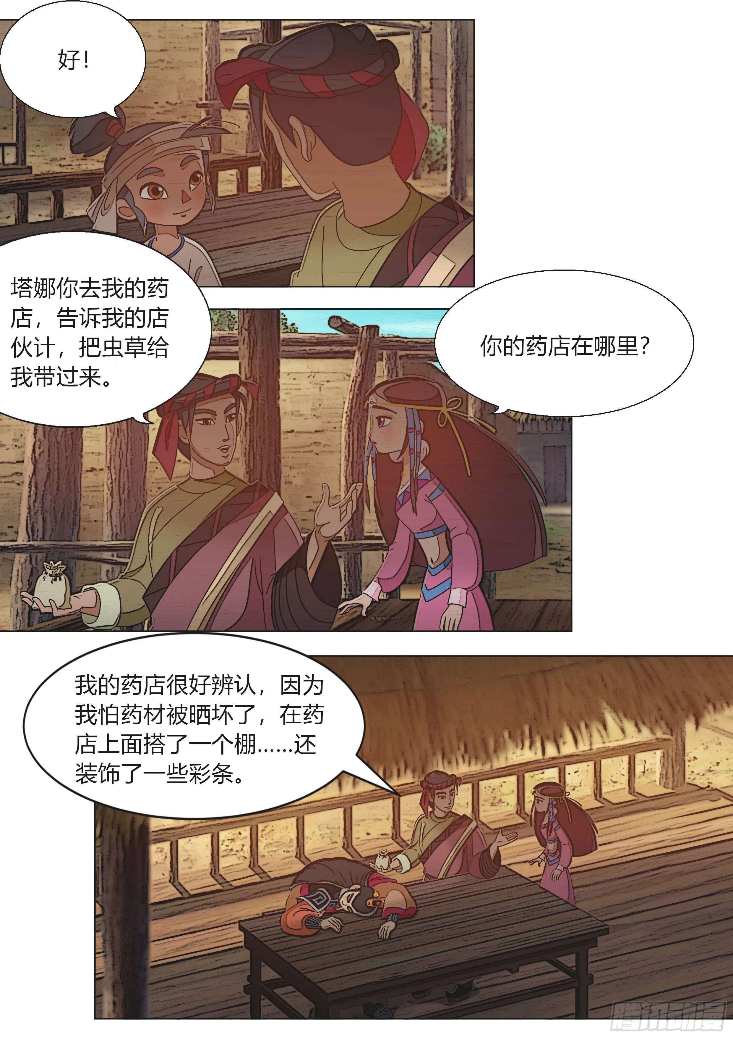 第27页