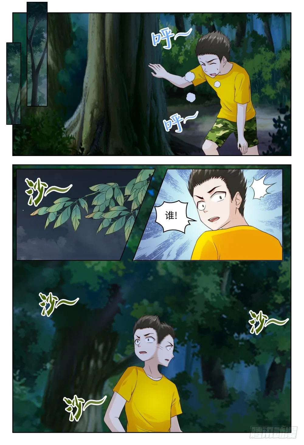 第15页