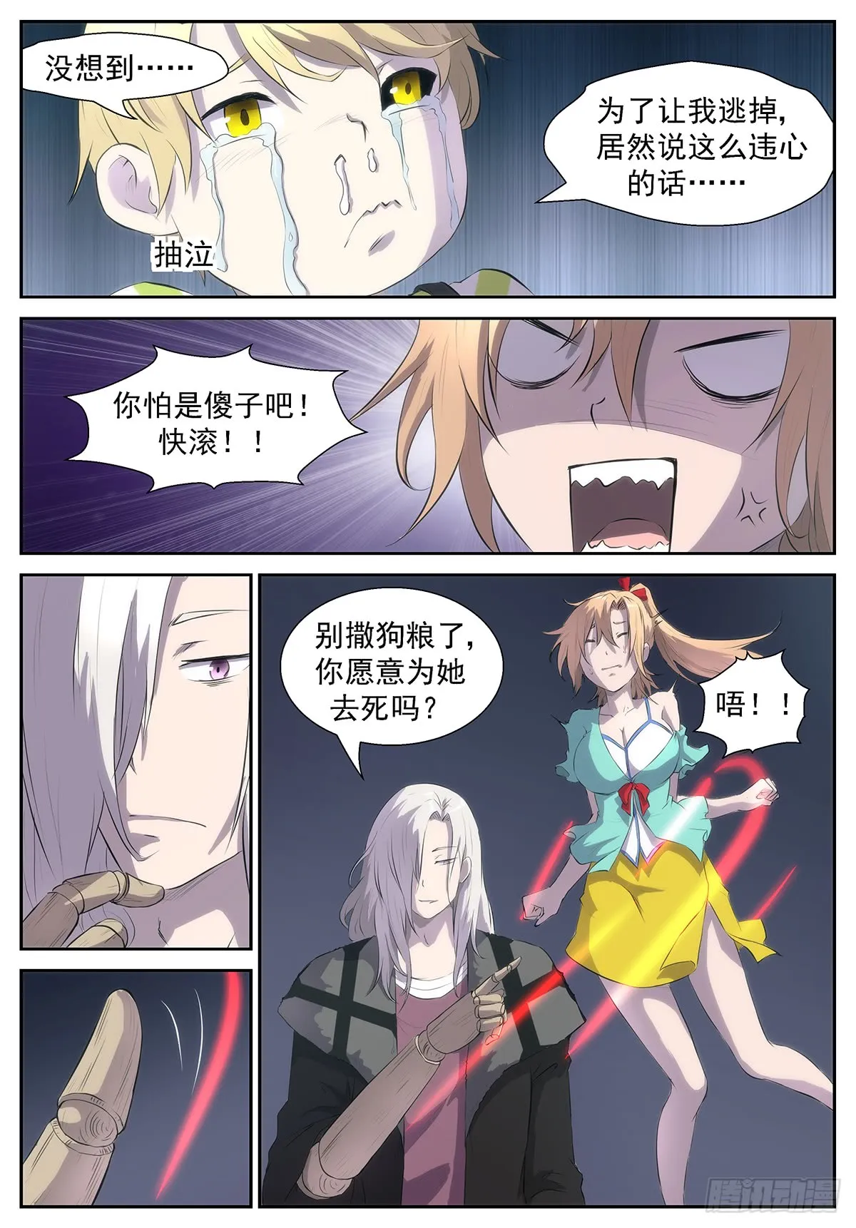 第3页