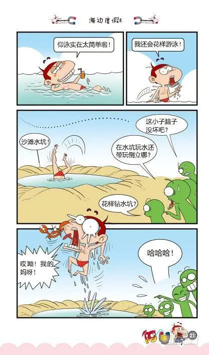 第23页