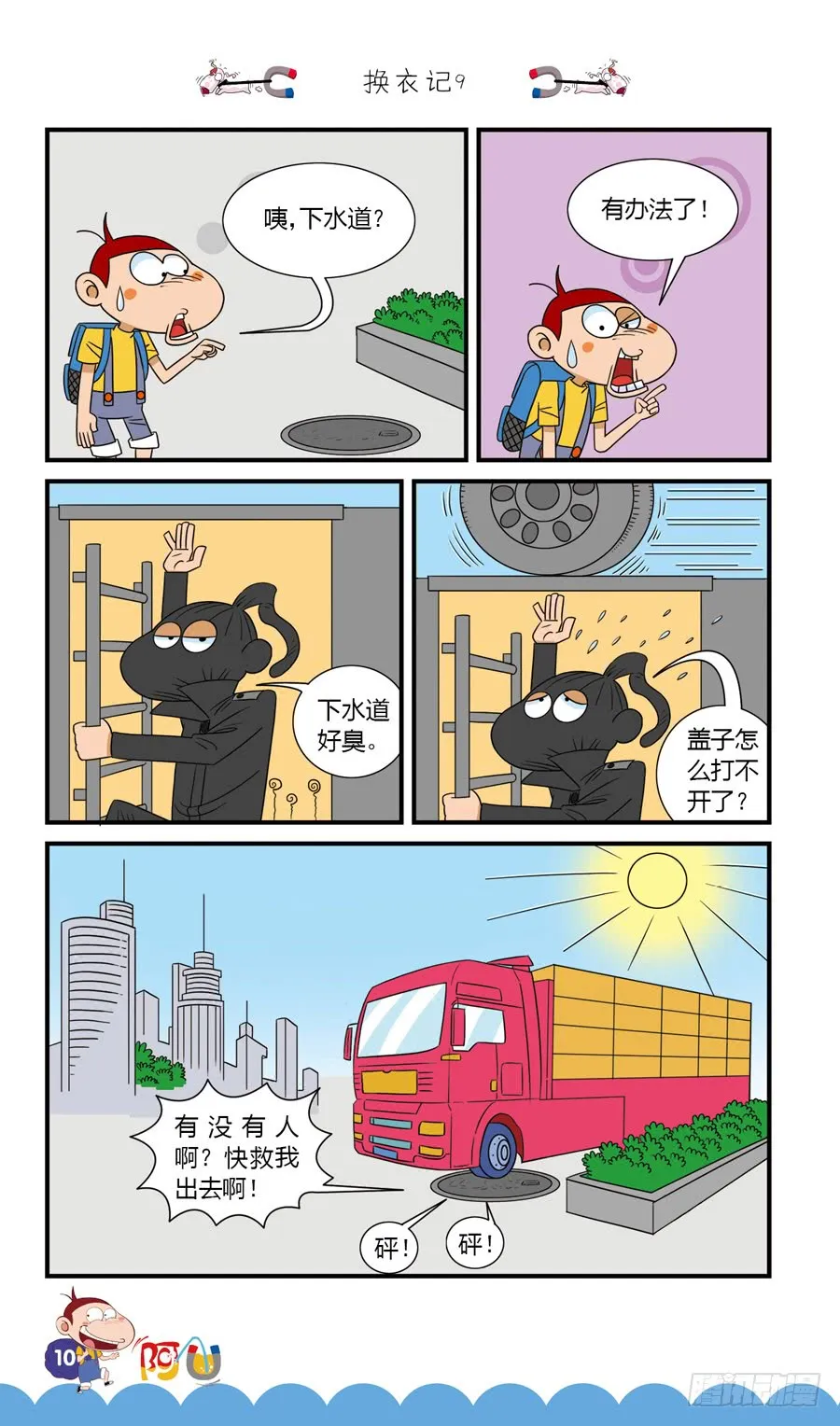 第2页