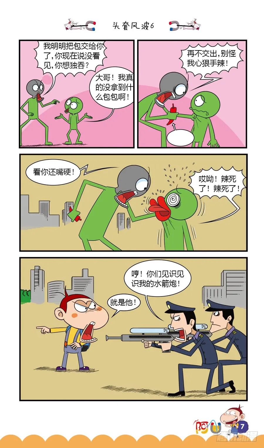 第11页