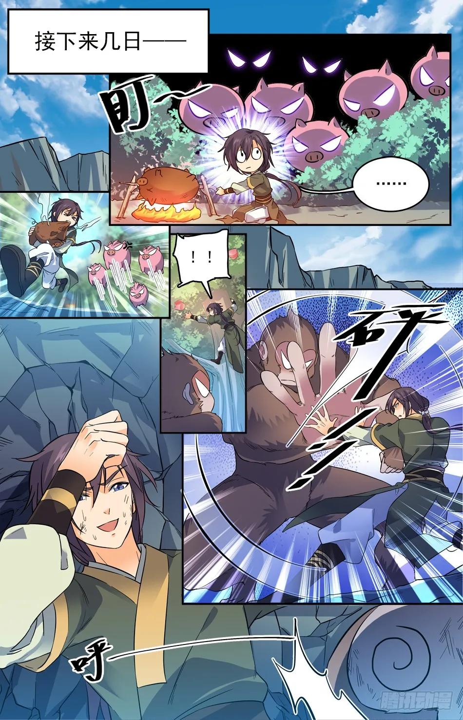 第3页