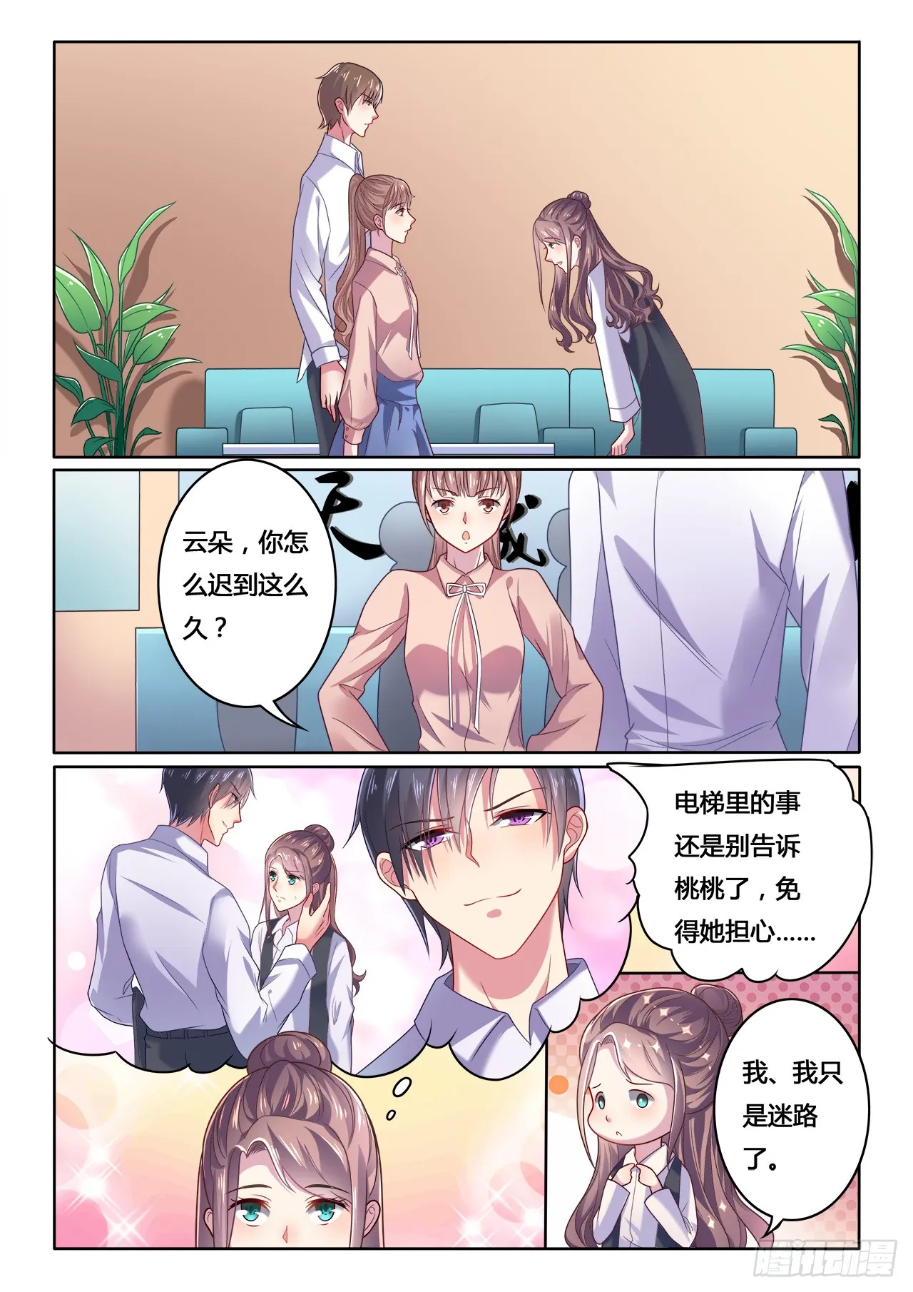 第3页