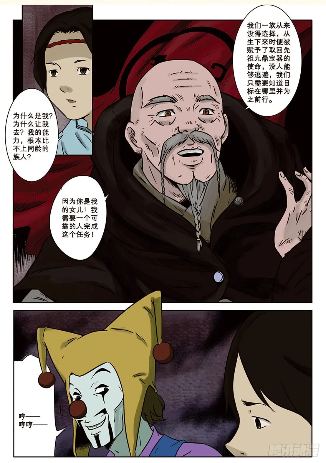 第4页