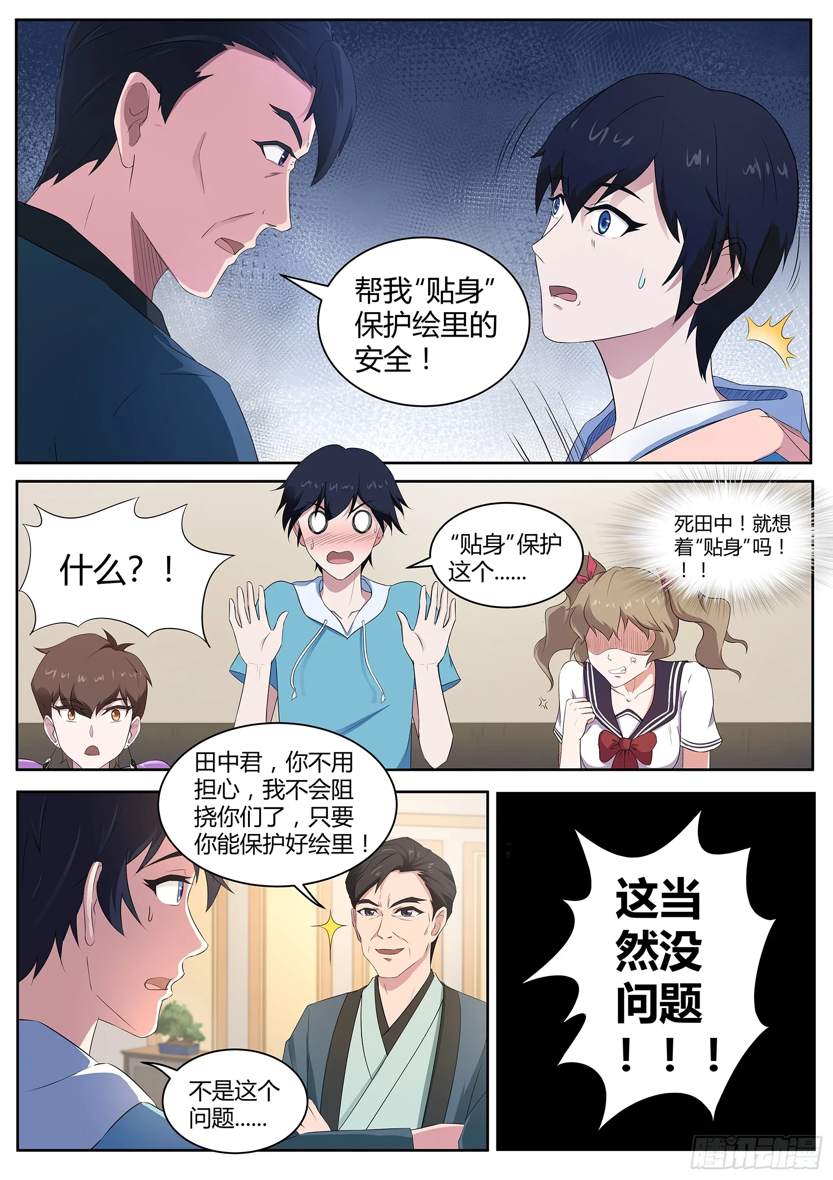 第11页