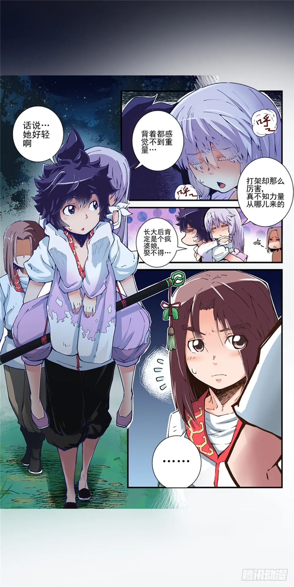 第11页