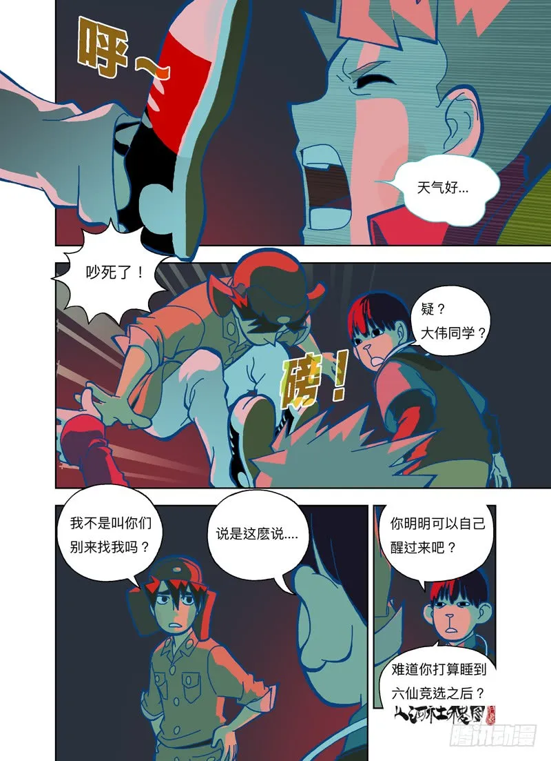 第7页