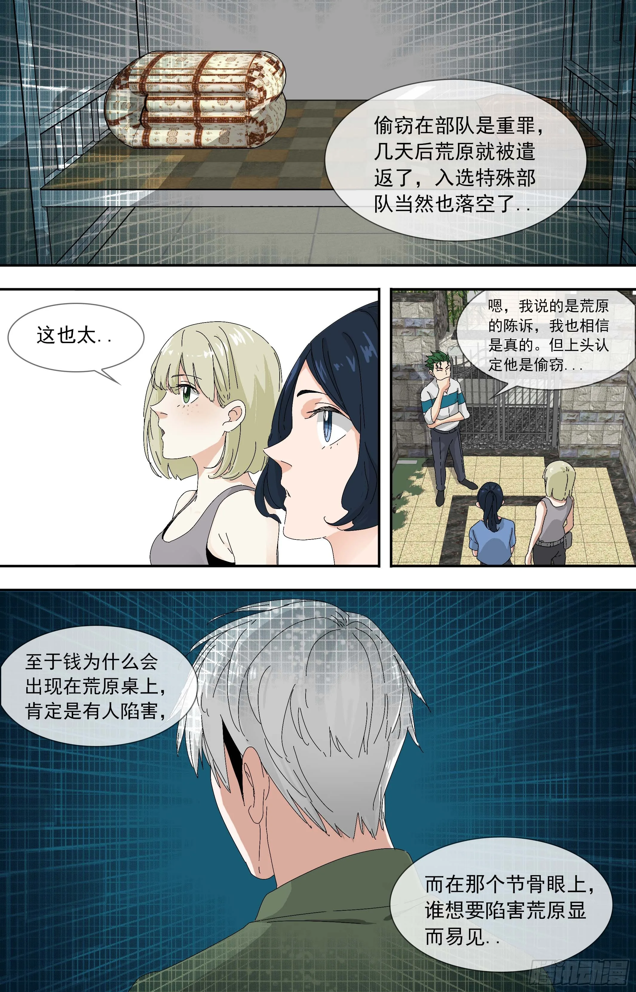 第7页