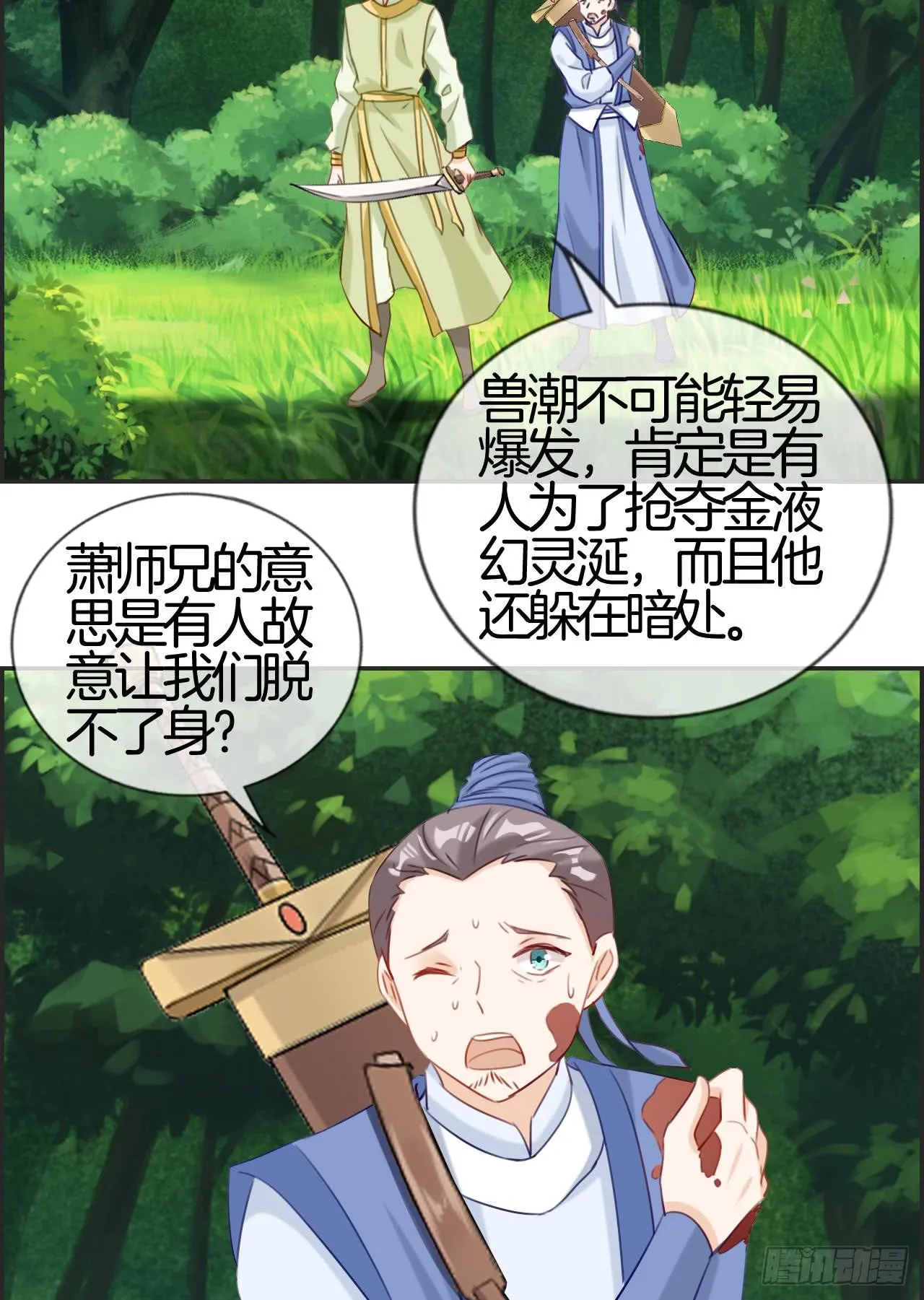 第28页