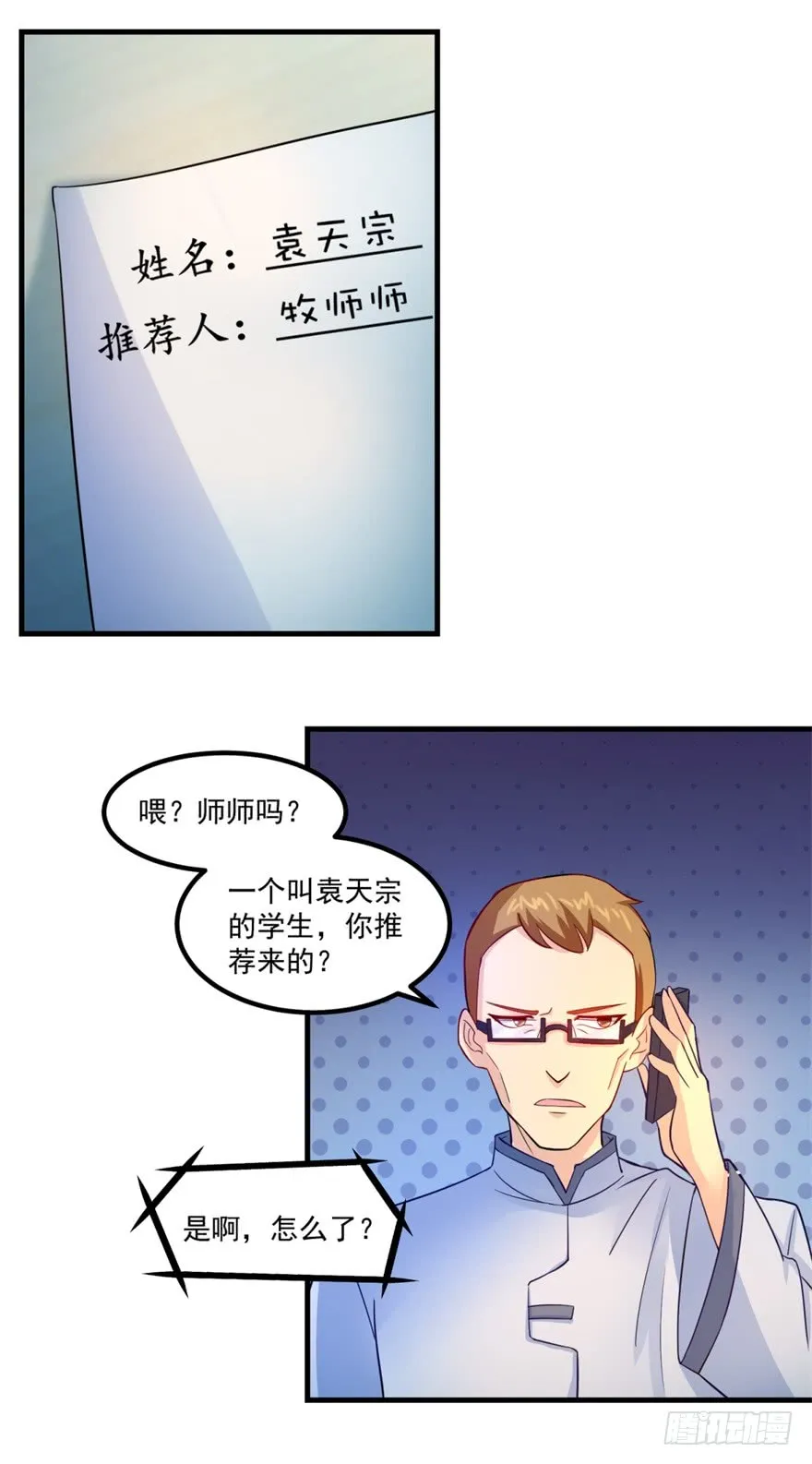 第10页