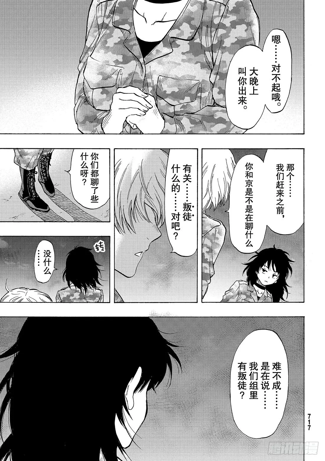 第42页
