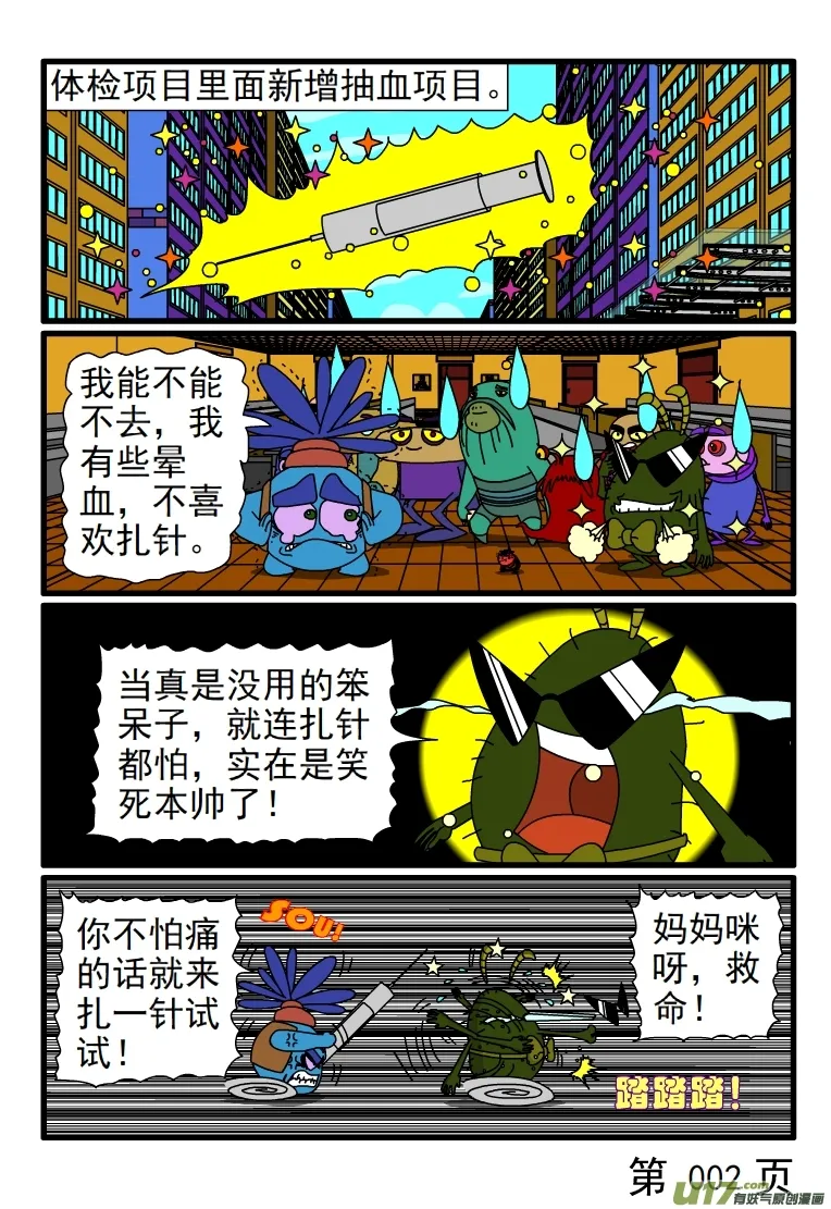 第2页