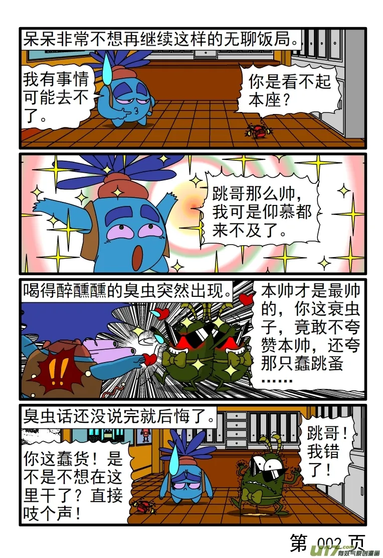 第2页
