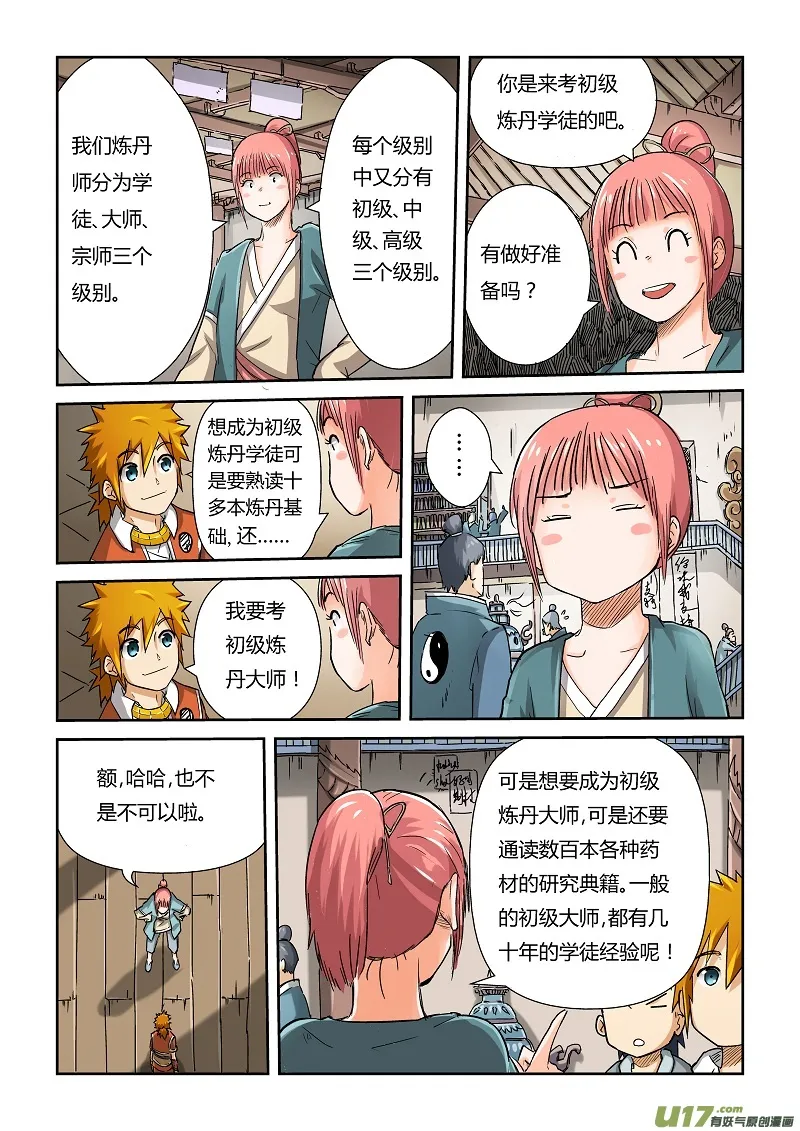 第6页