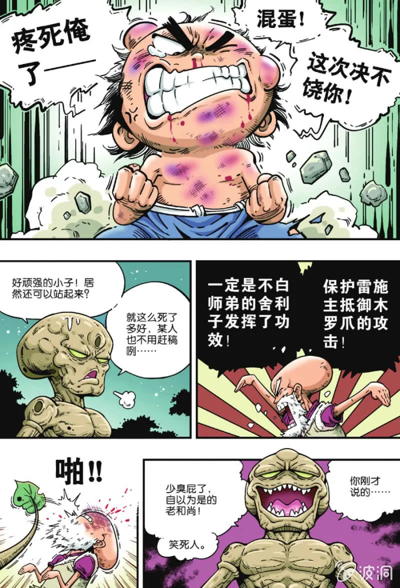 第10页