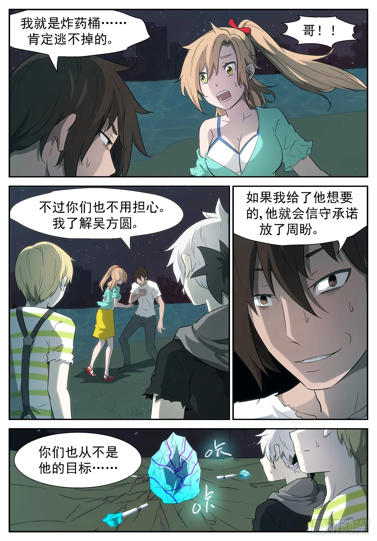第8页