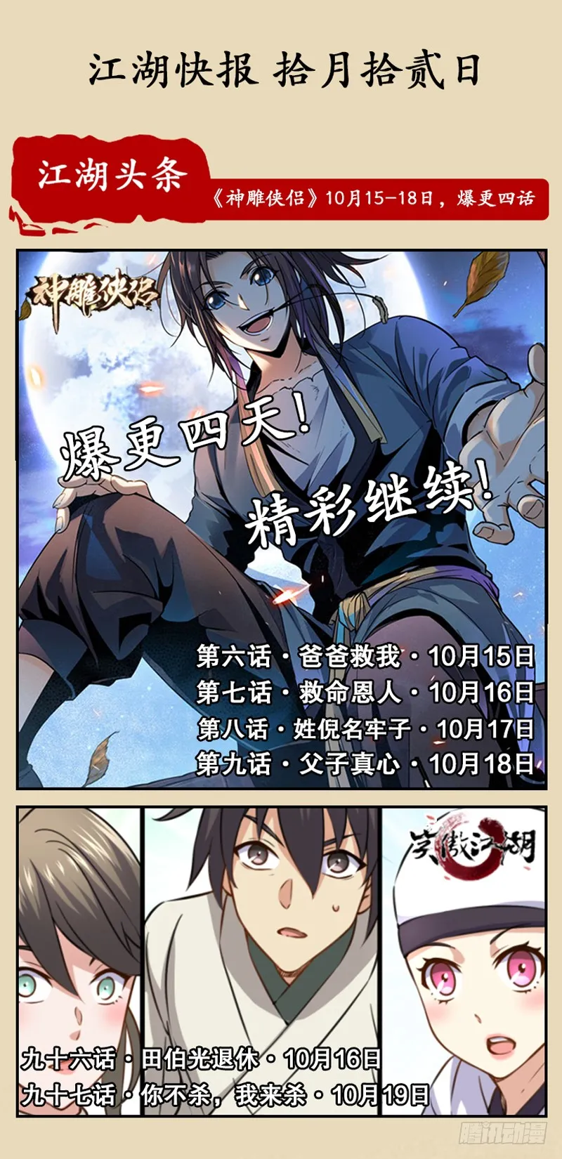 第108页