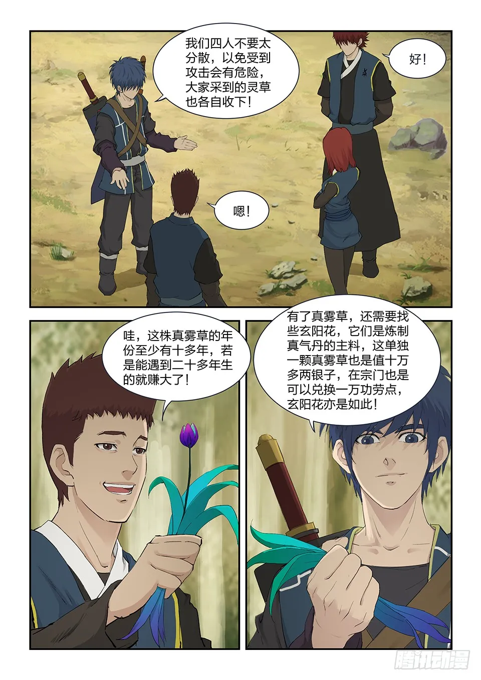第6页