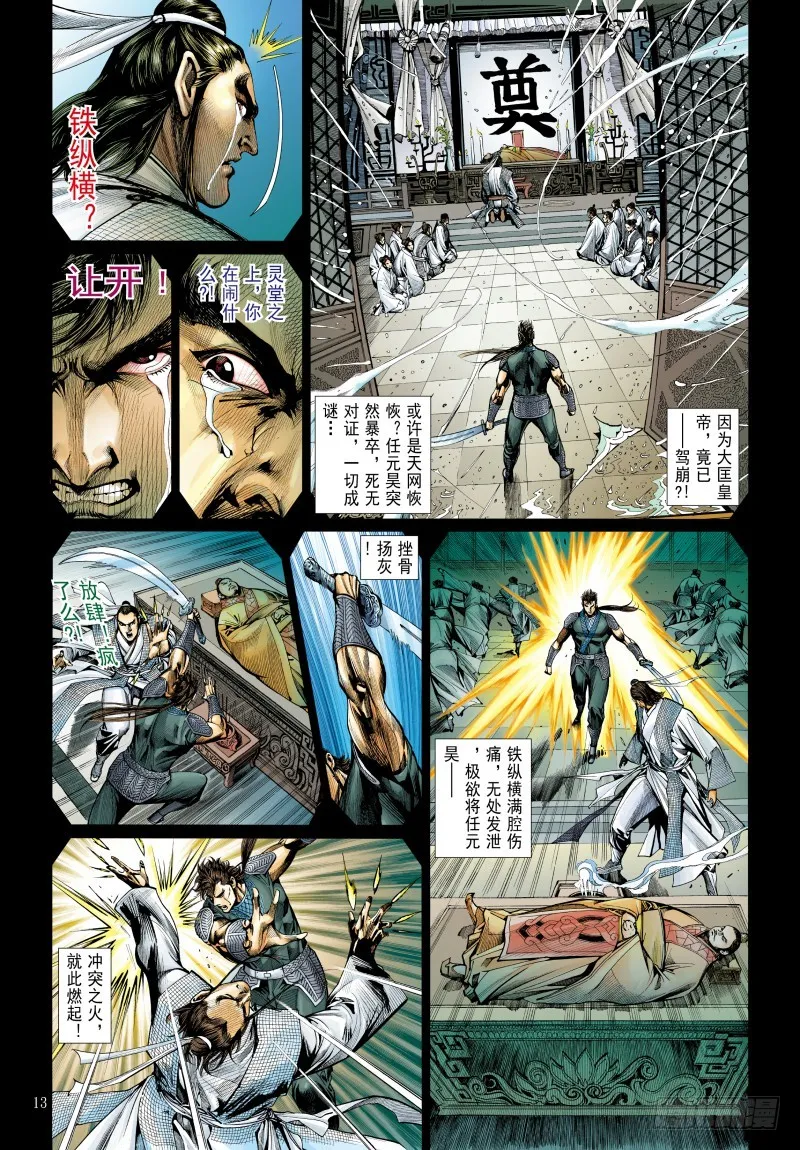 第13页