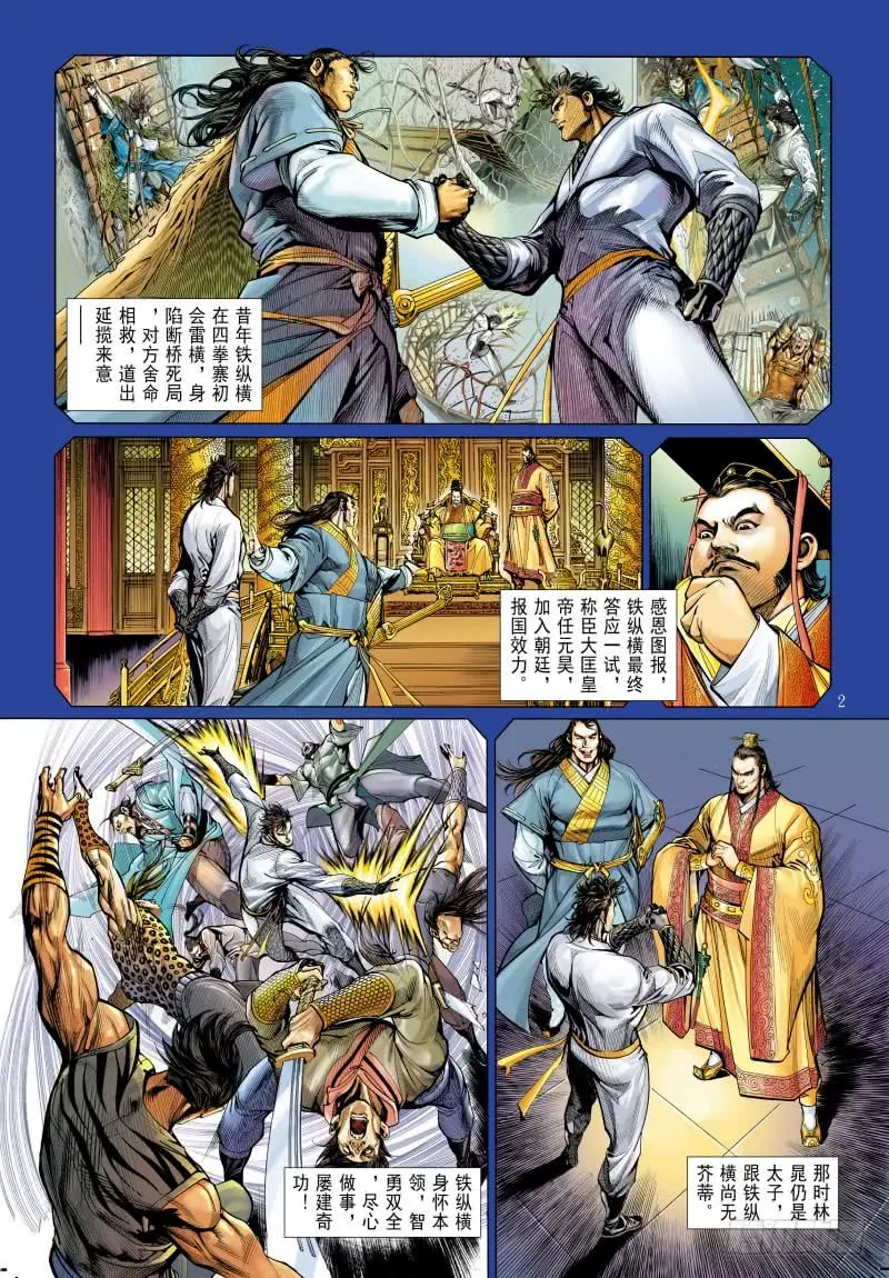 第2页