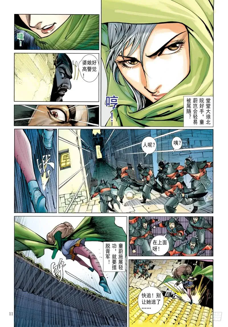 第11页