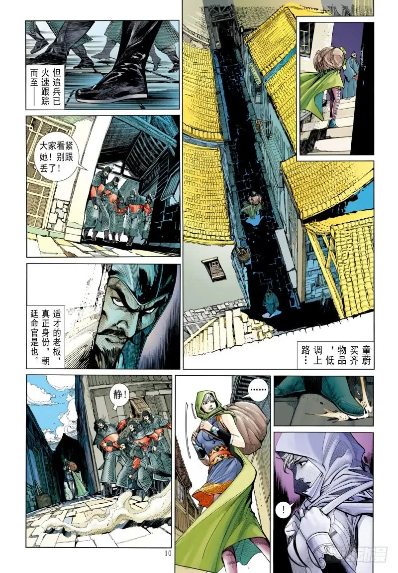 第10页