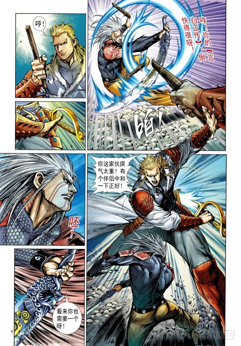 第9页