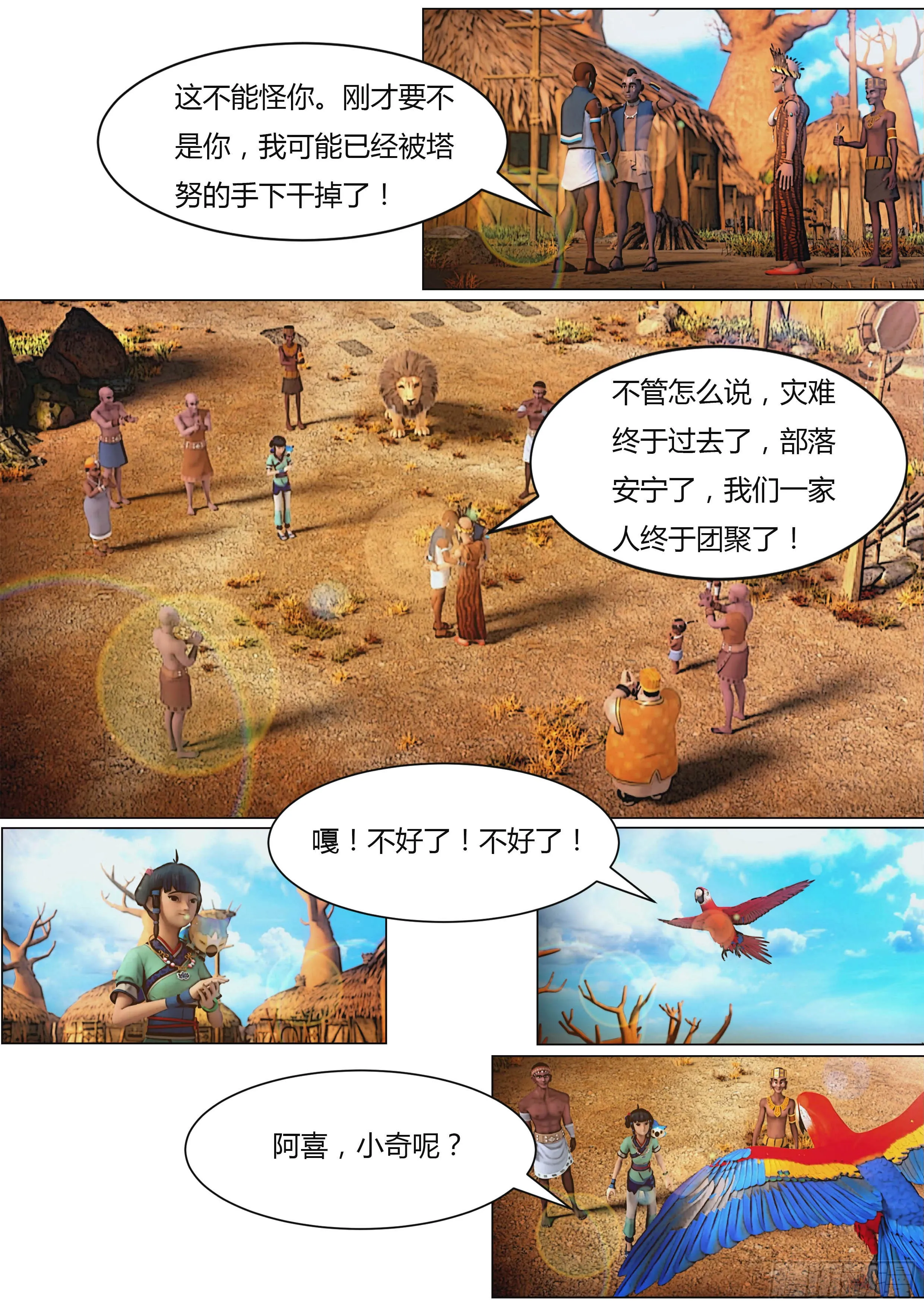第34页