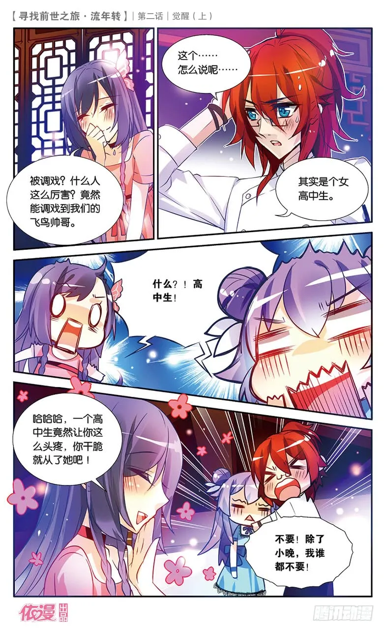 第3页