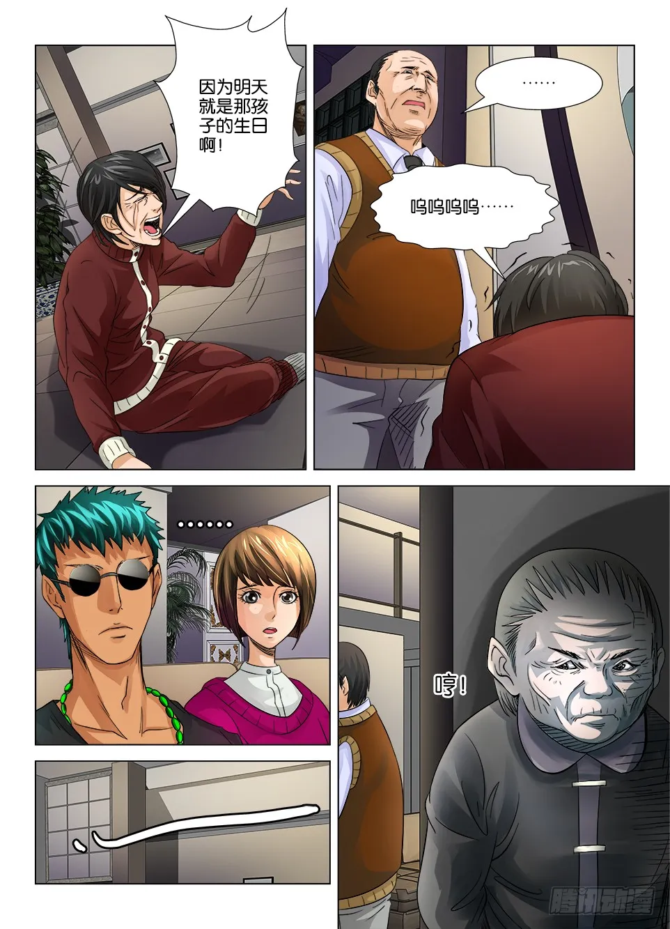 第8页