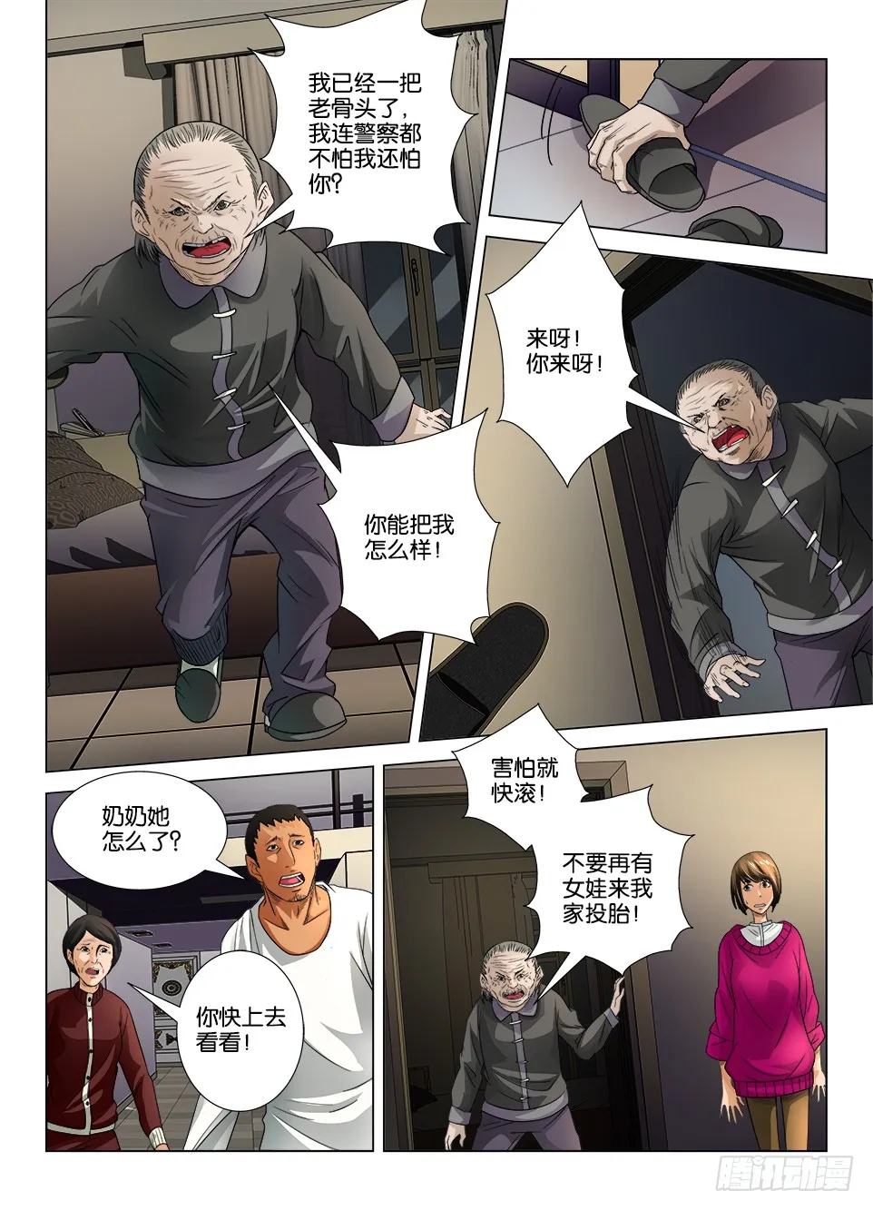 第6页