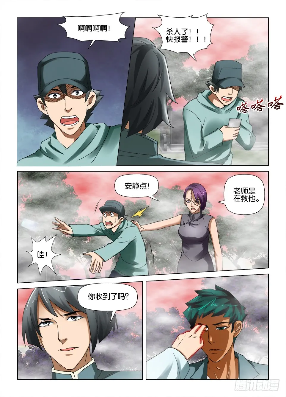第8页
