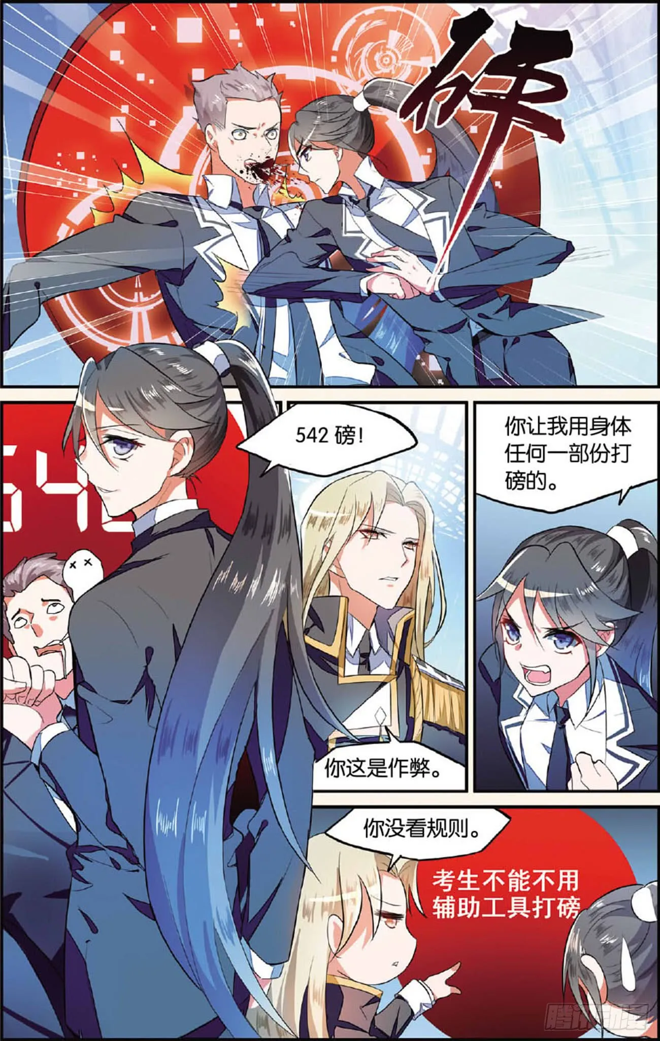 第7页