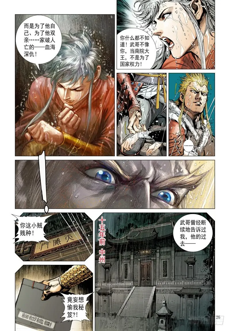 第26页