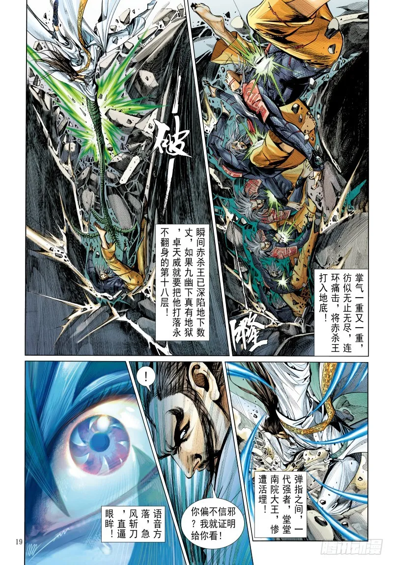 第19页