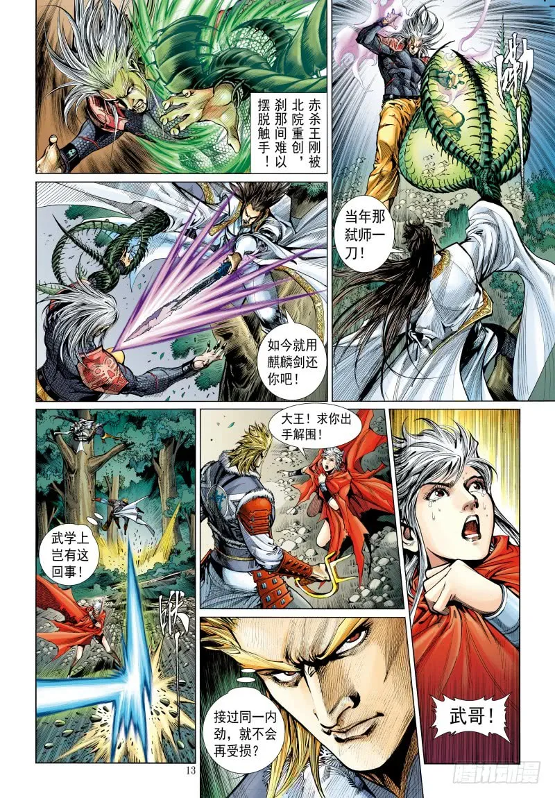 第13页