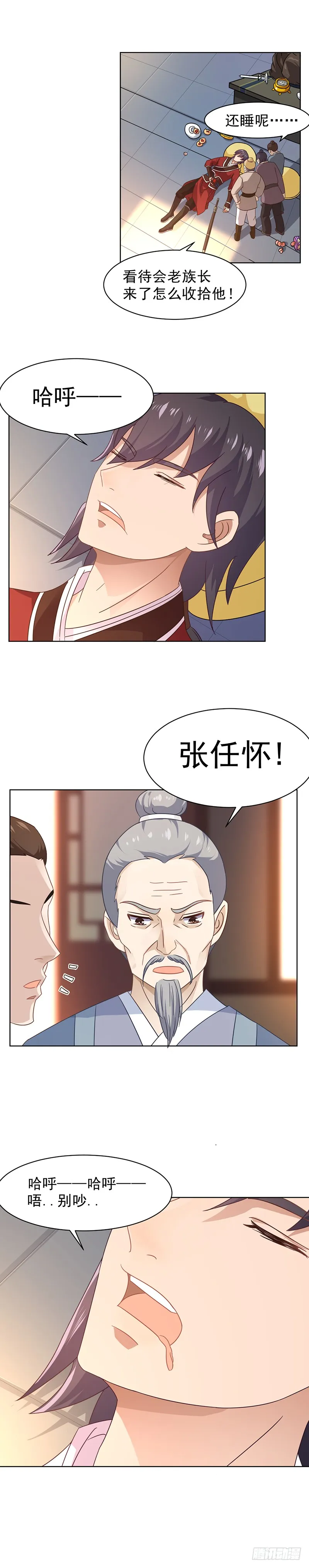 第3页