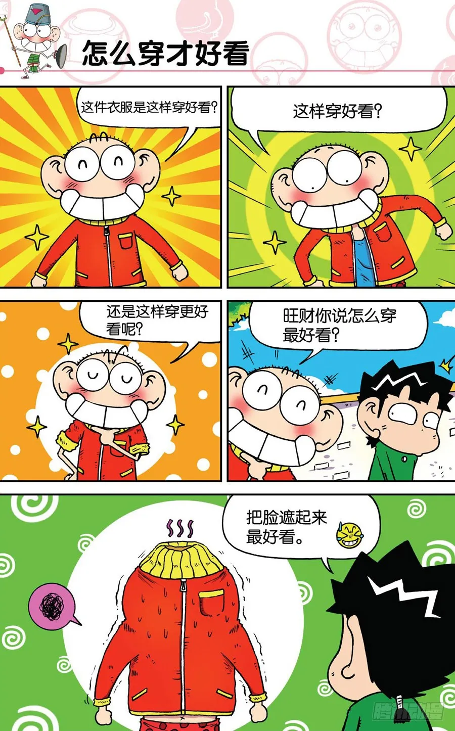 第14页