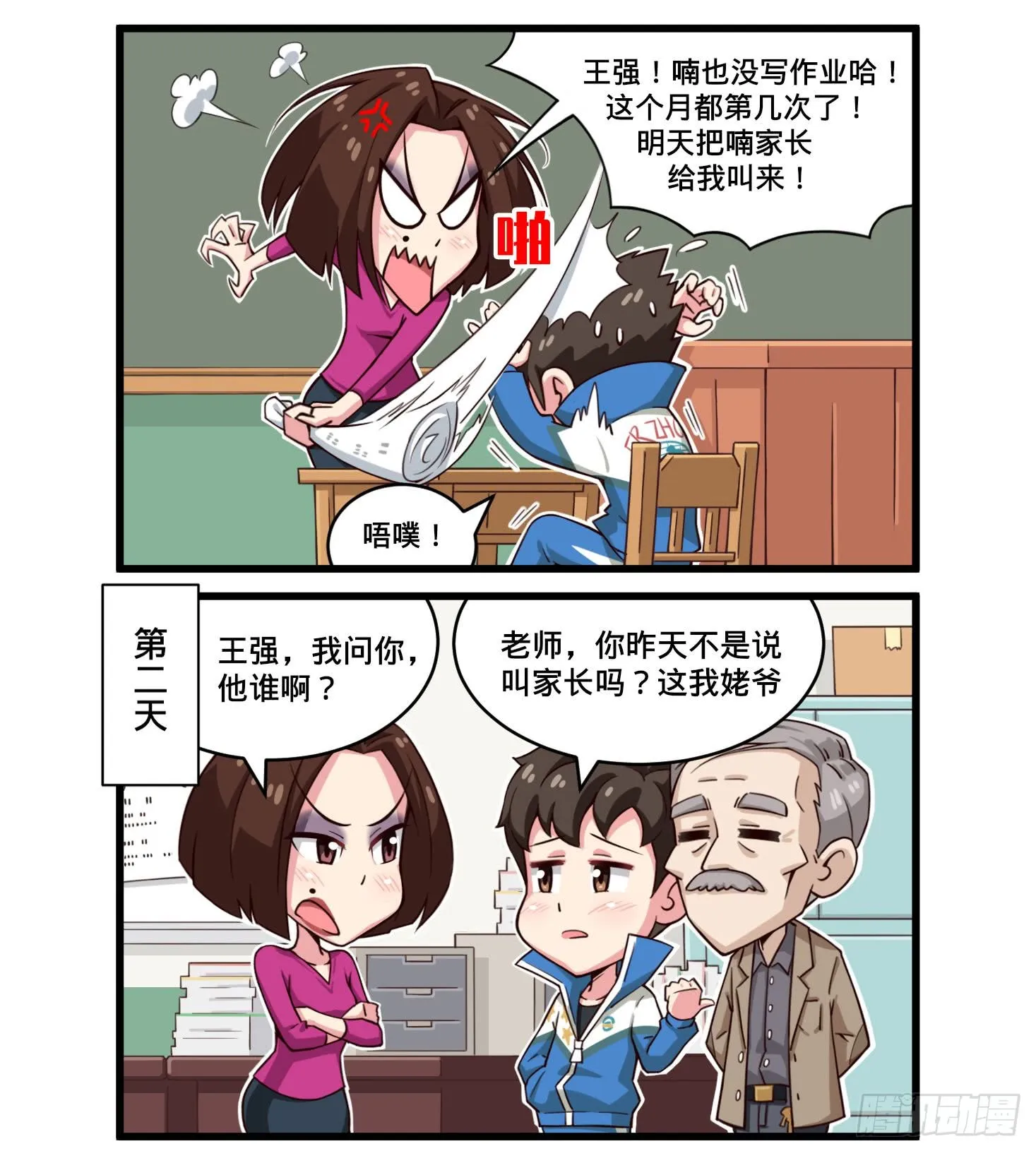 第6页