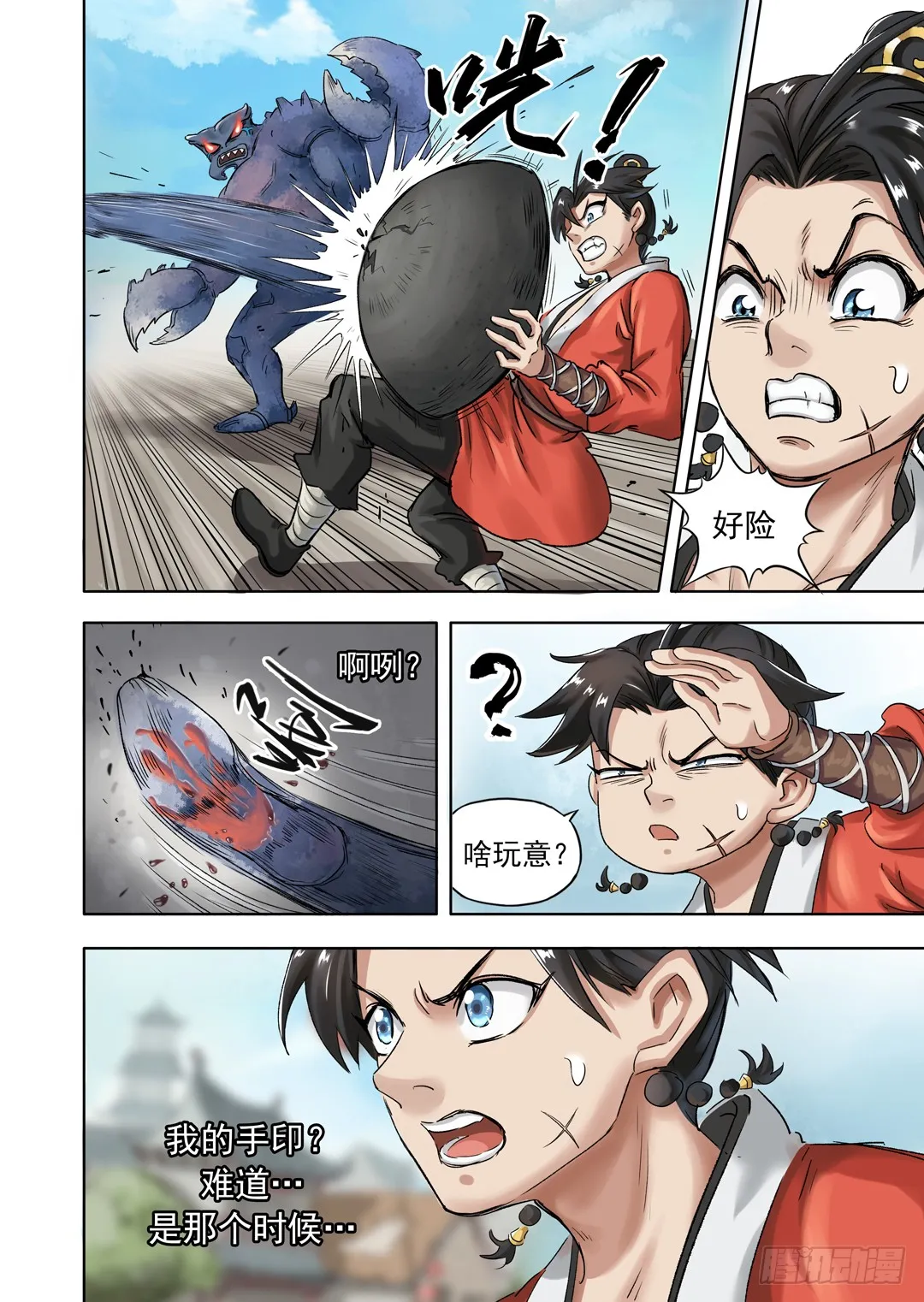 第2页