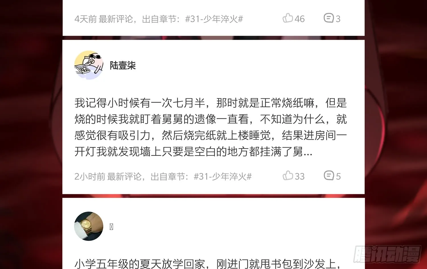 第72页