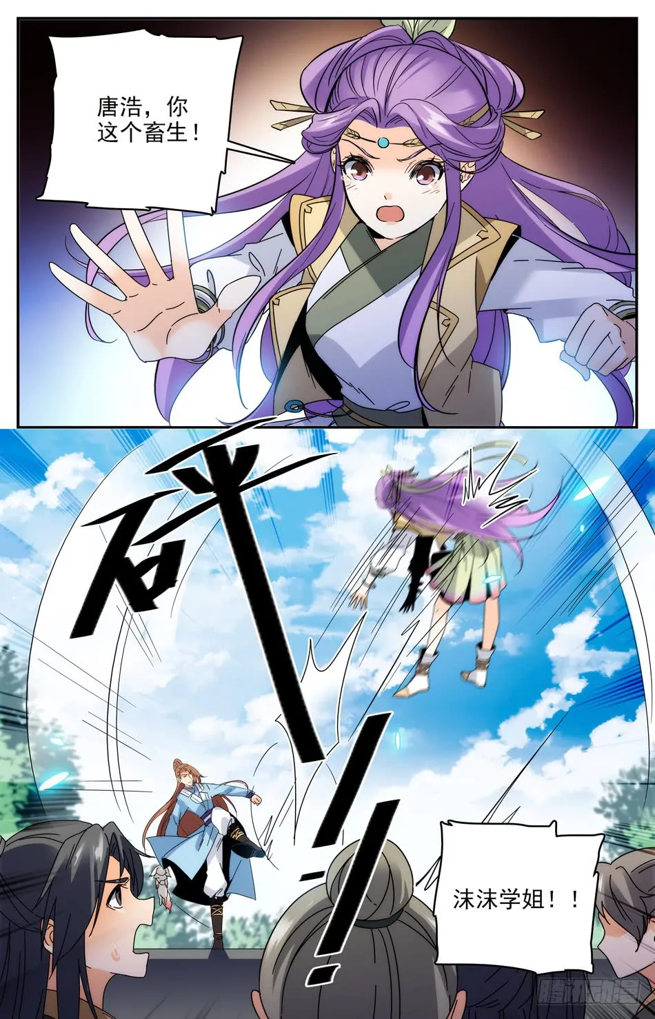 第10页