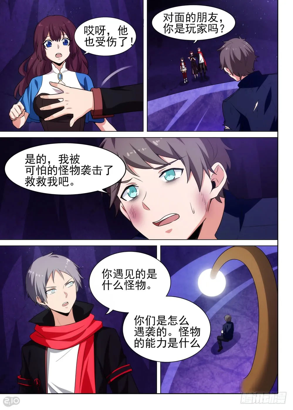 第8页
