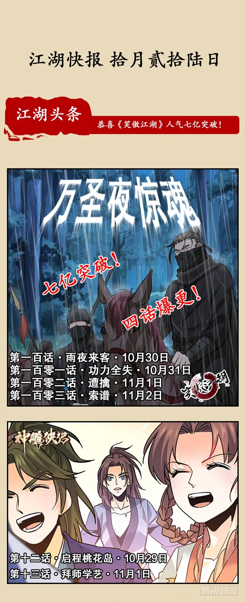 第106页