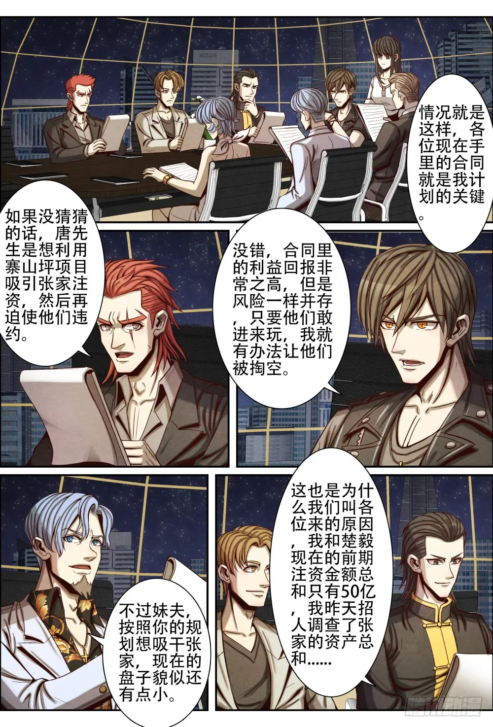 第8页