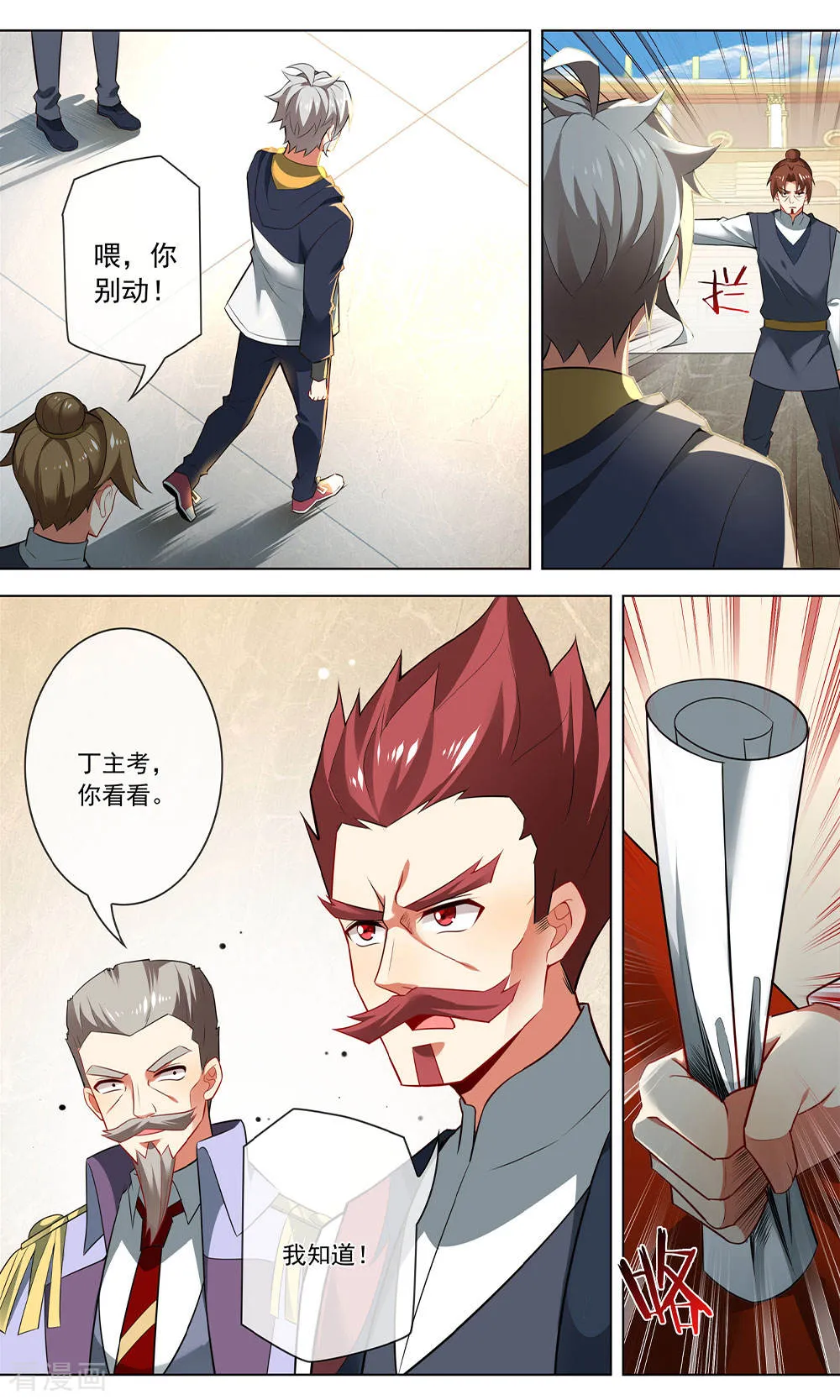 第2页