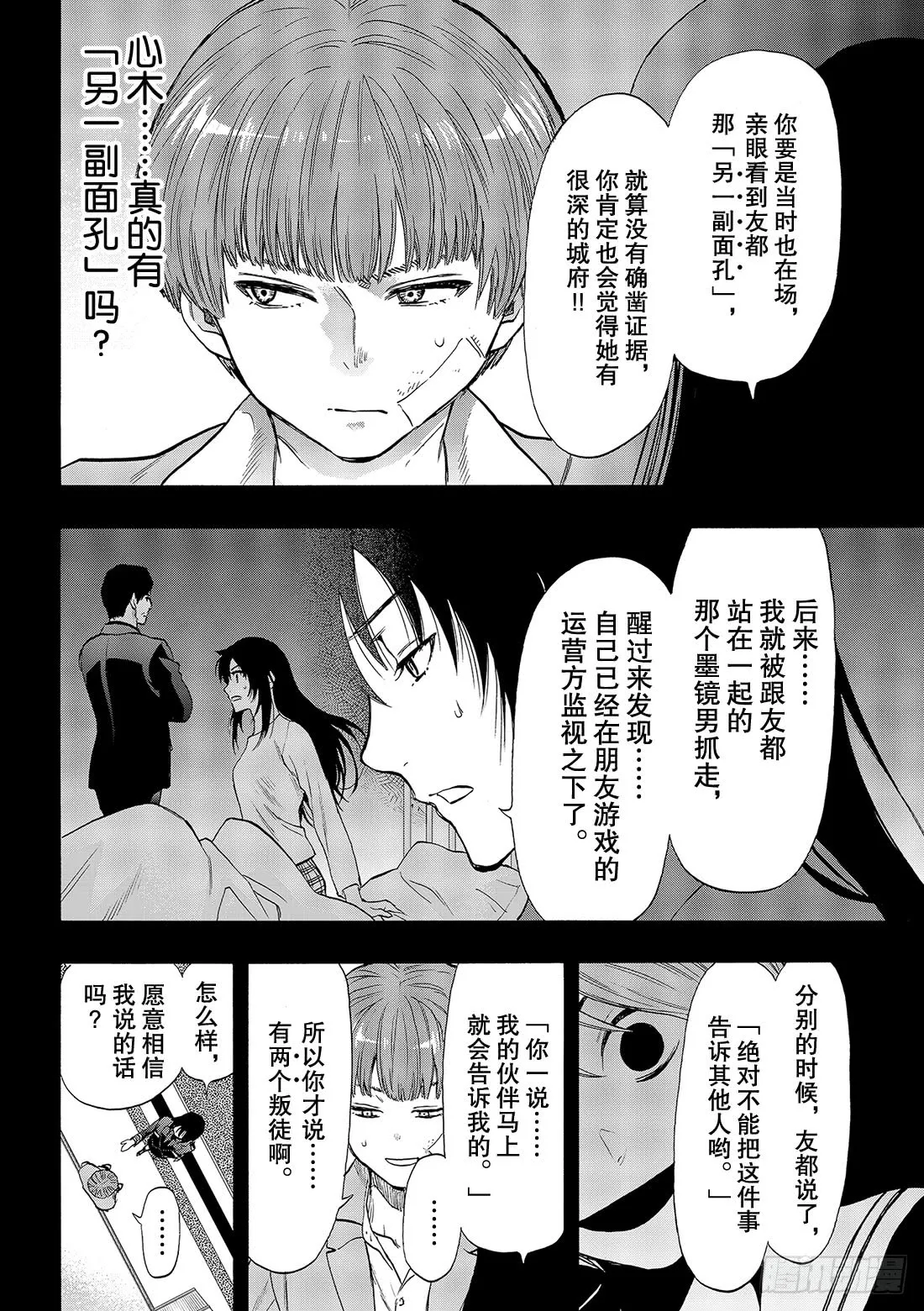 第29页